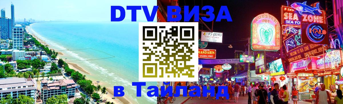 Оформление DTV визы под ключ: стоимость и тарифы, только загранпаспорт - 